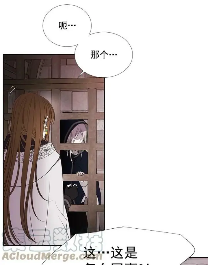 《夏洛特与五门徒》44.教训图25