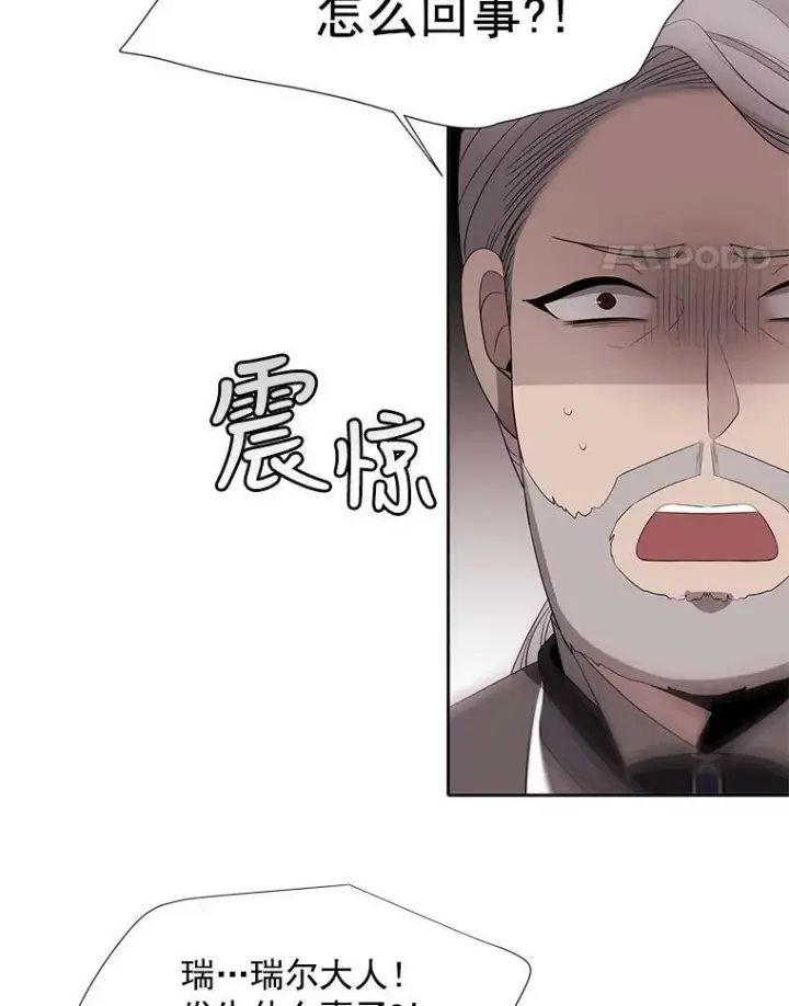 《夏洛特与五门徒》44.教训图26