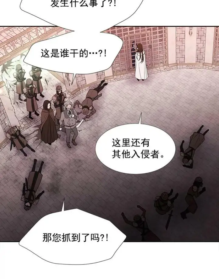《夏洛特与五门徒》44.教训图27