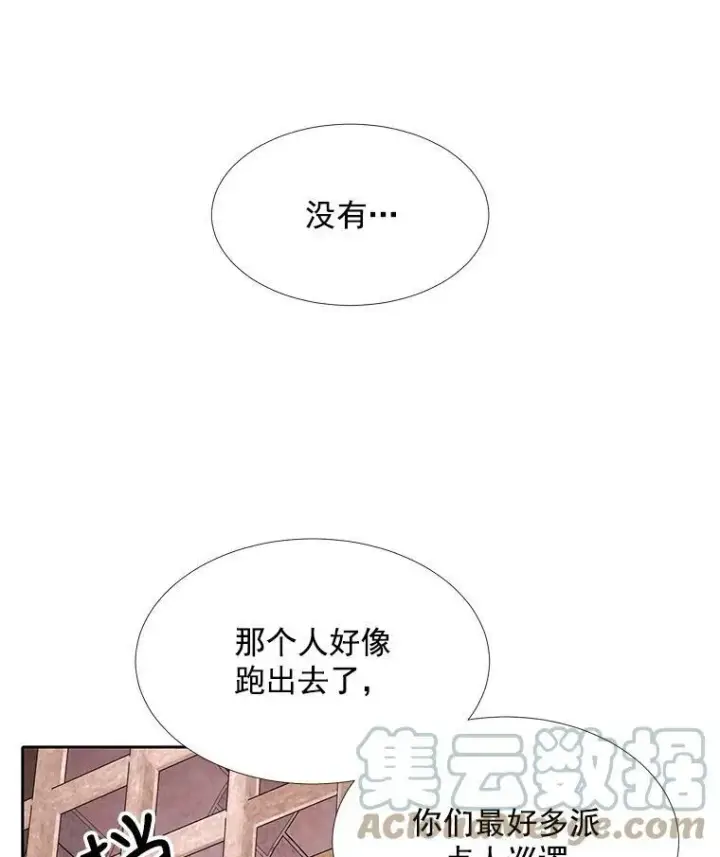 《夏洛特与五门徒》44.教训图28