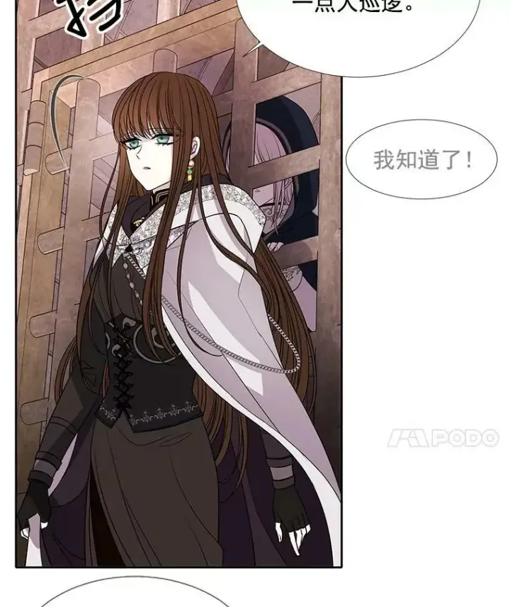 《夏洛特与五门徒》44.教训图29