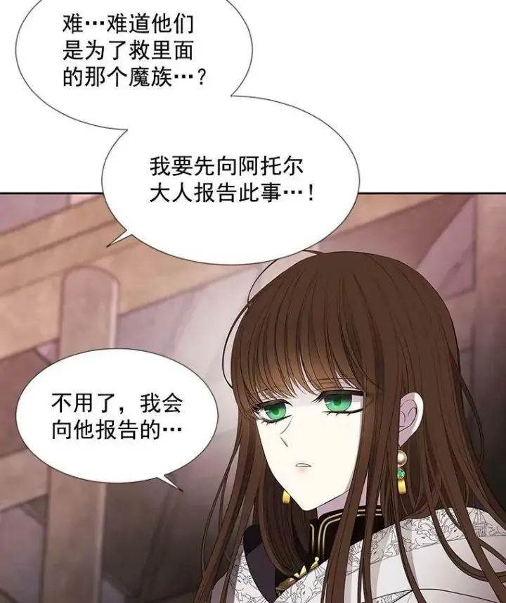 《夏洛特与五门徒》44.教训图30