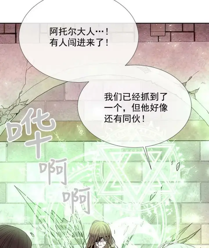 《夏洛特与五门徒》44.教训图32
