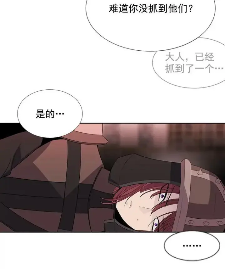 《夏洛特与五门徒》44.教训图35