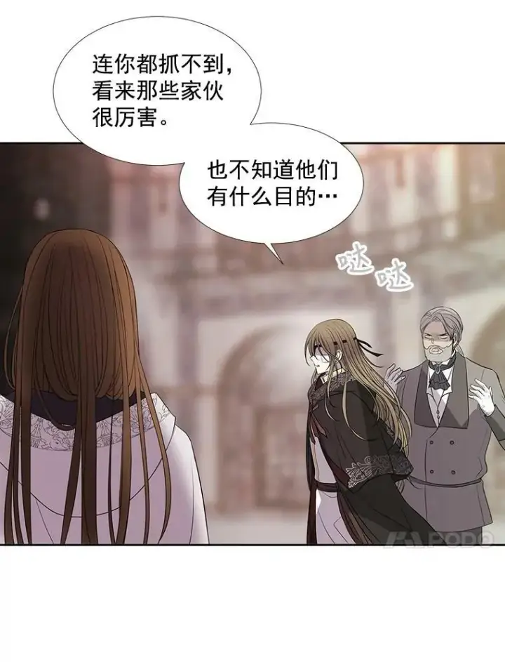 《夏洛特与五门徒》44.教训图36