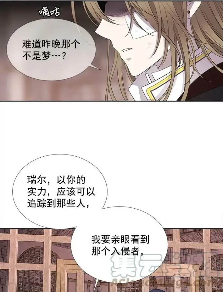 《夏洛特与五门徒》44.教训图37