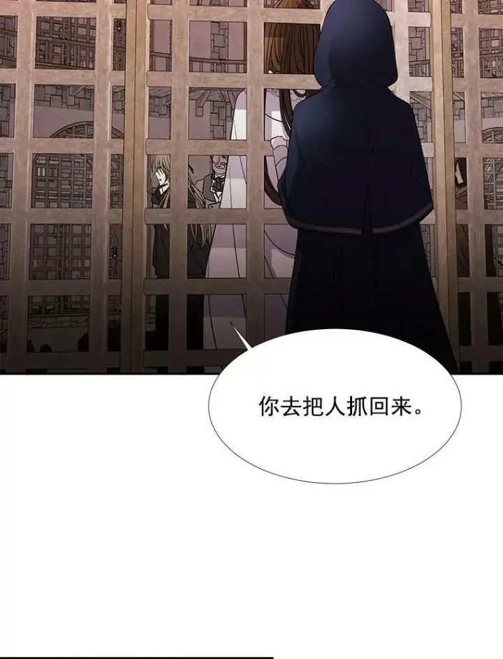 《夏洛特与五门徒》44.教训图38
