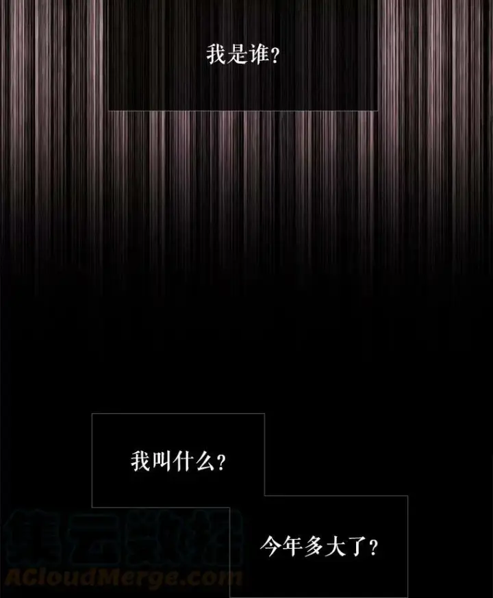 《夏洛特与五门徒》44.教训图4