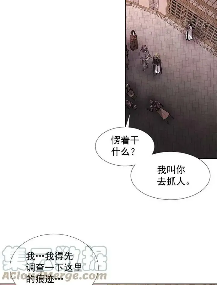 《夏洛特与五门徒》44.教训图40