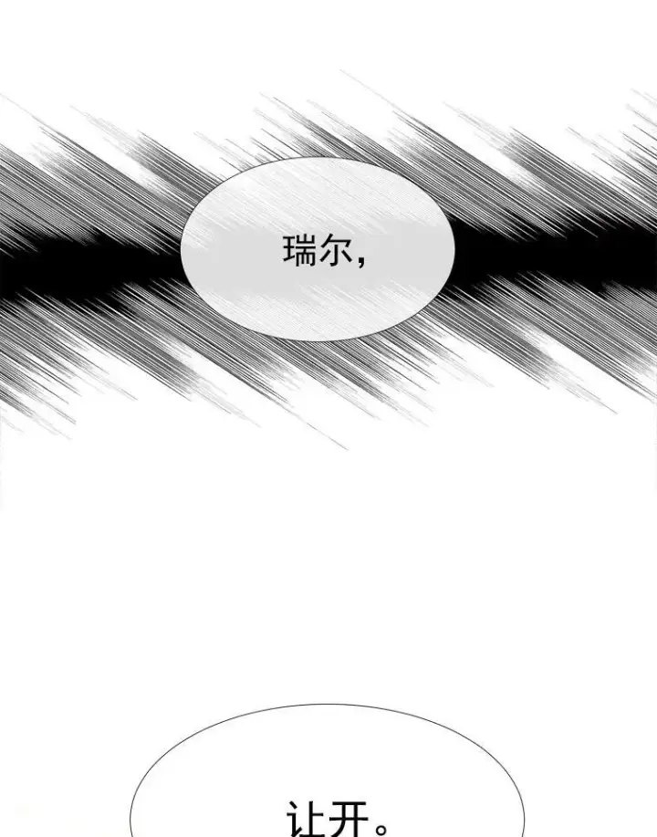 《夏洛特与五门徒》44.教训图44