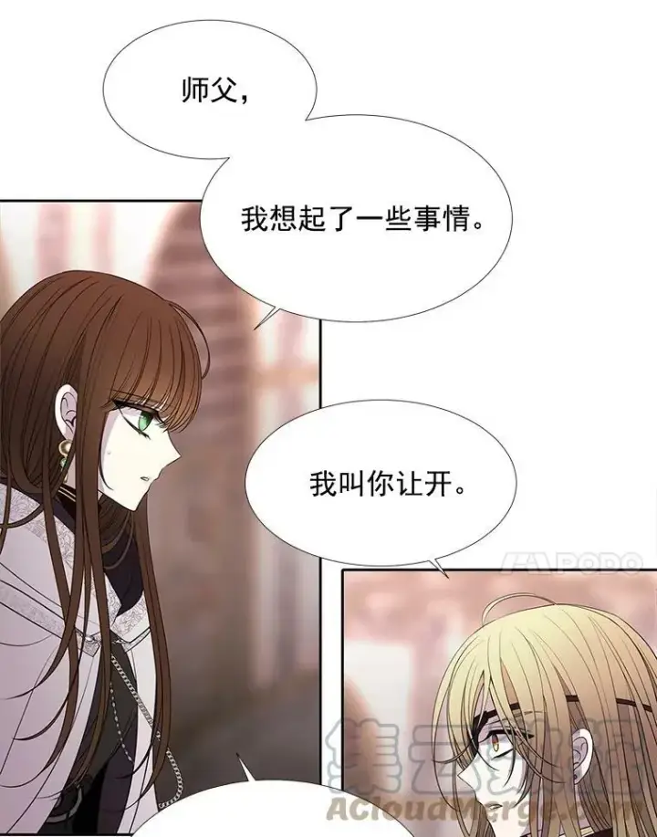 《夏洛特与五门徒》44.教训图46