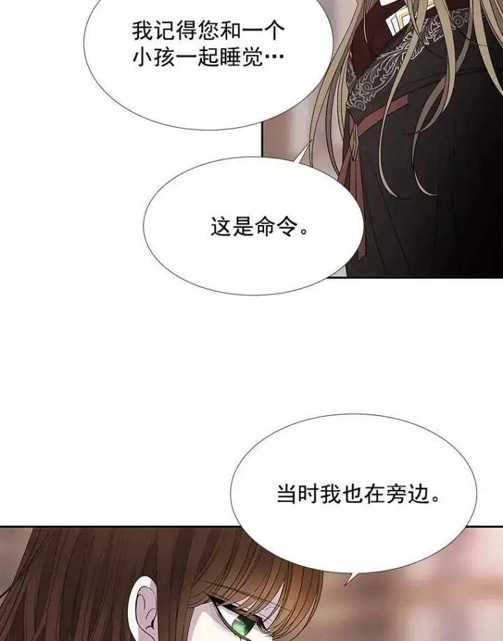 《夏洛特与五门徒》44.教训图47