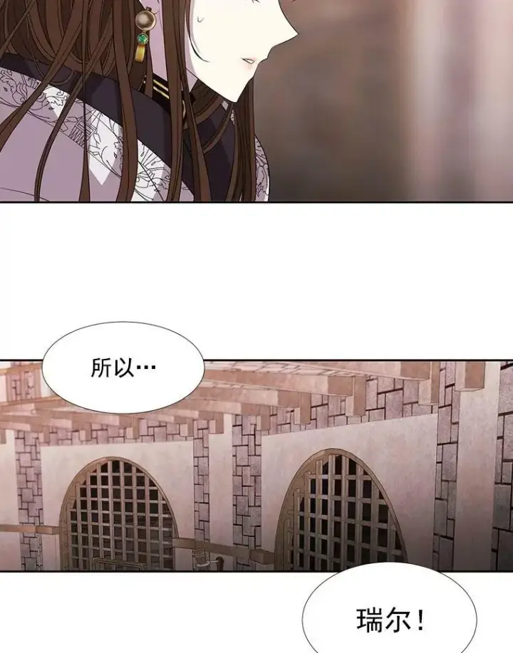 《夏洛特与五门徒》44.教训图48