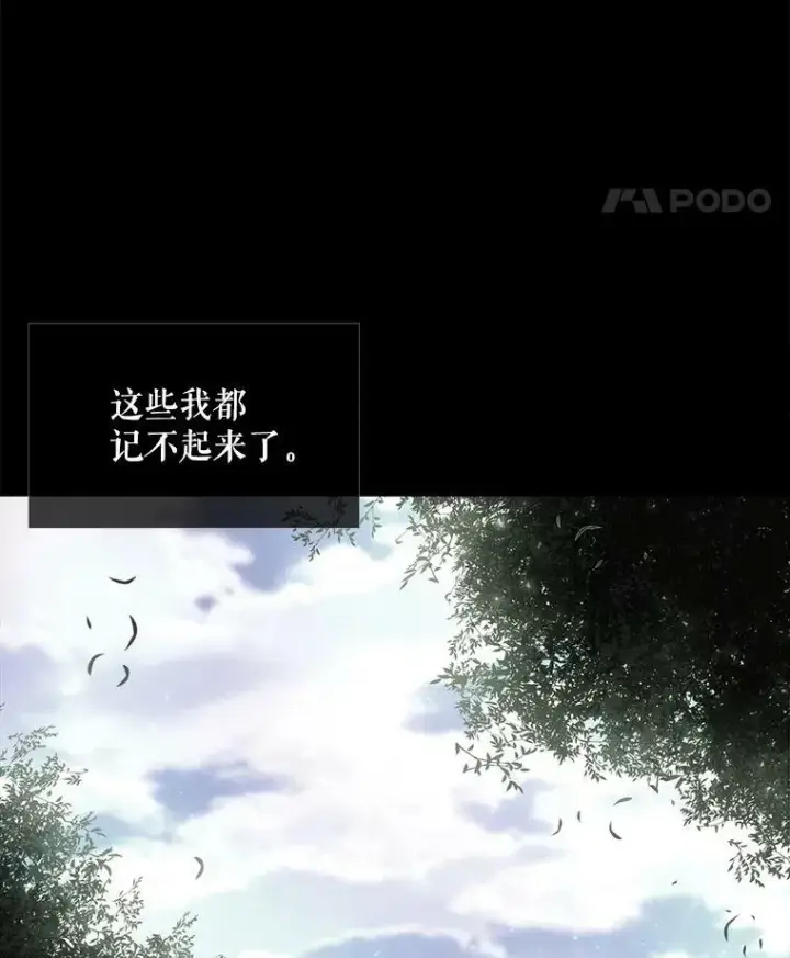 《夏洛特与五门徒》44.教训图5