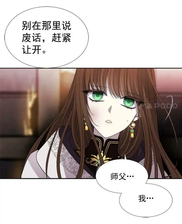 《夏洛特与五门徒》44.教训图53