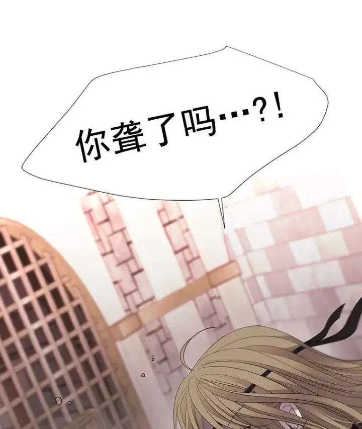 《夏洛特与五门徒》44.教训图54