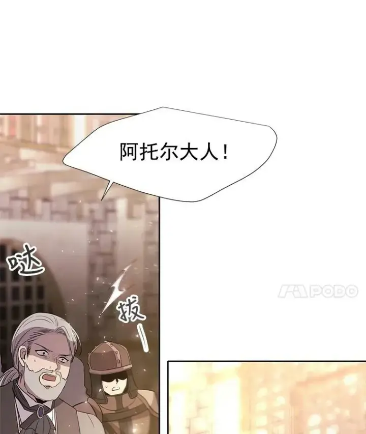 《夏洛特与五门徒》44.教训图60