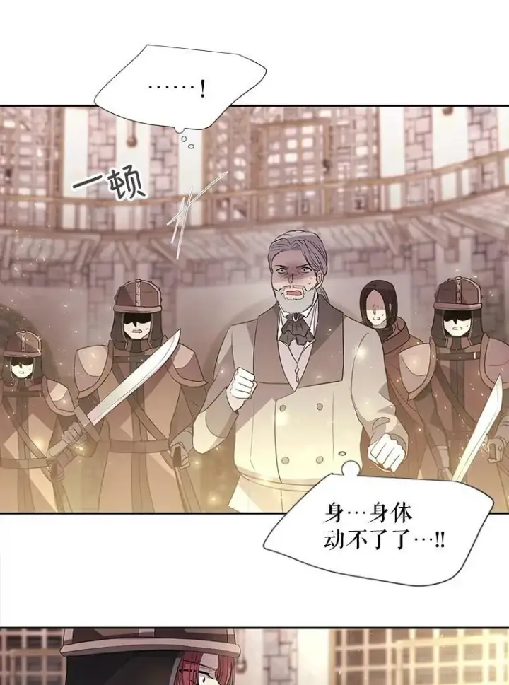 《夏洛特与五门徒》44.教训图62