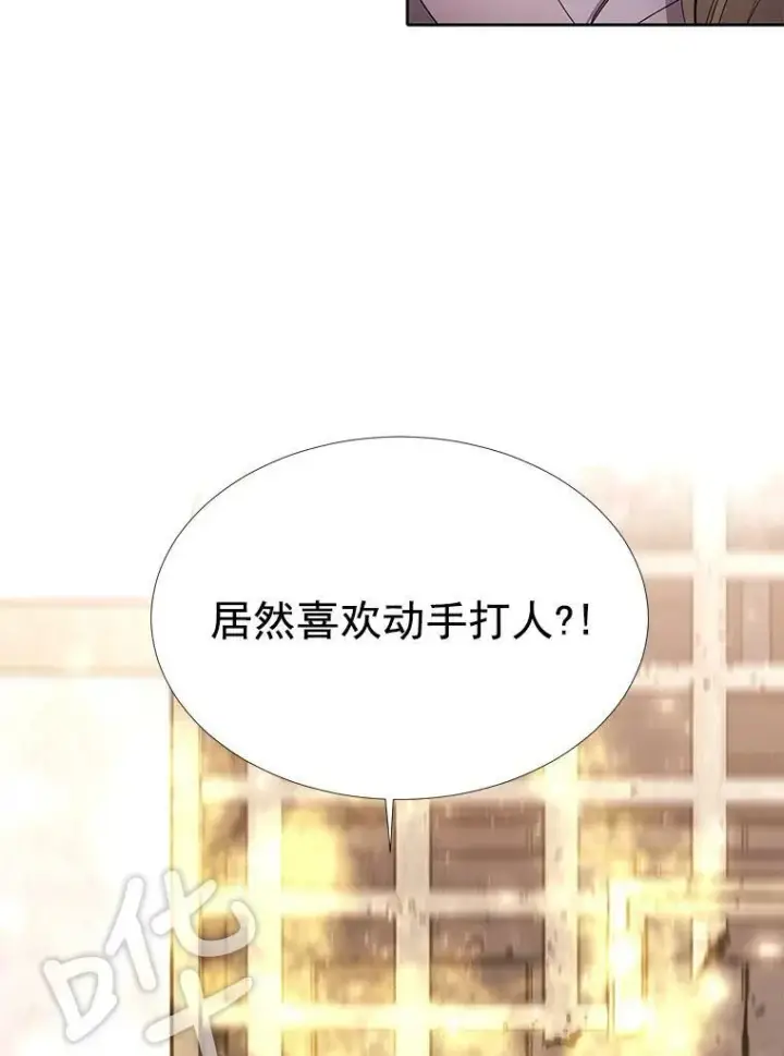 《夏洛特与五门徒》44.教训图66