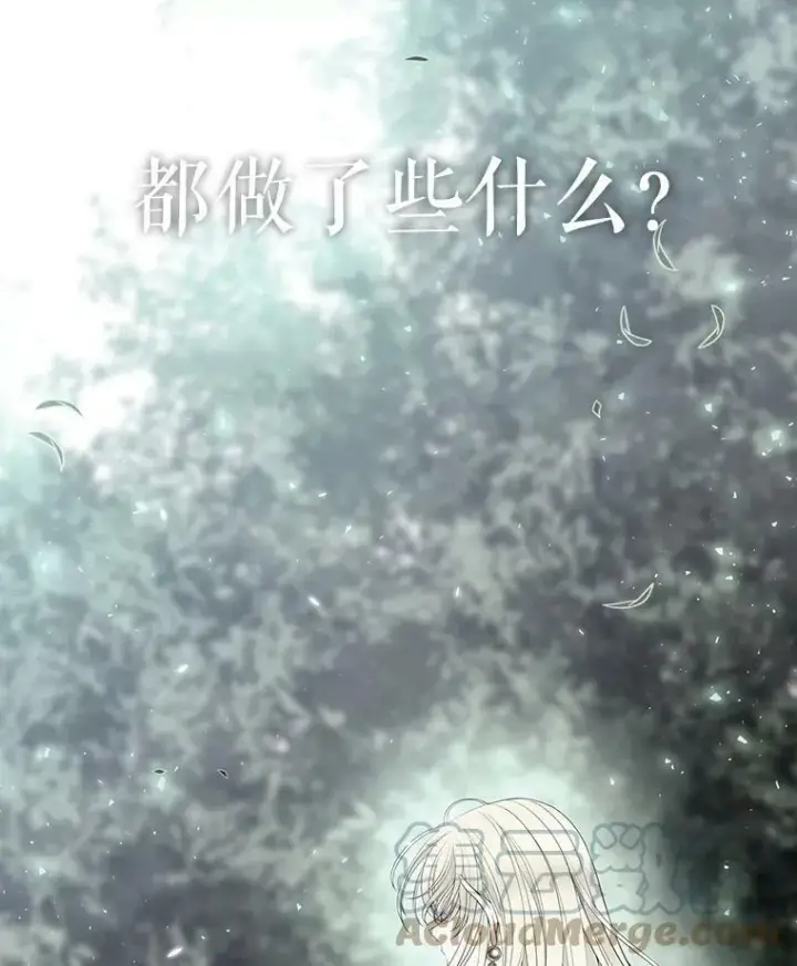 《夏洛特与五门徒》44.教训图7