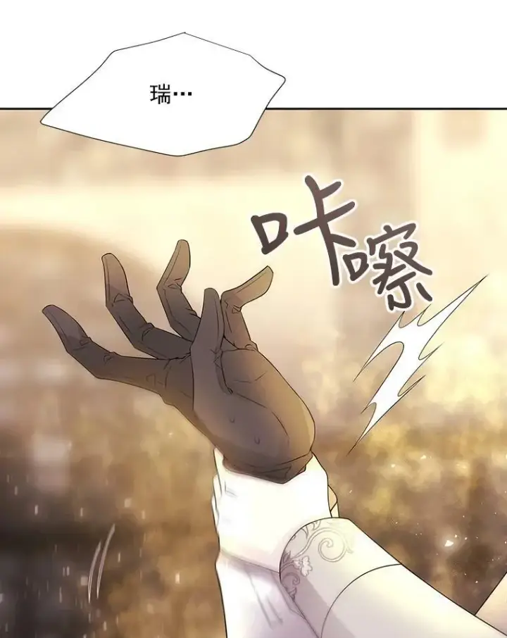 《夏洛特与五门徒》45.相信我图11
