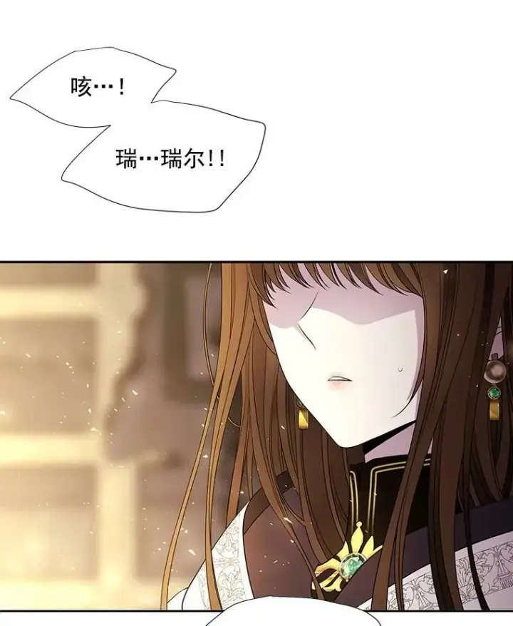 《夏洛特与五门徒》45.相信我图3