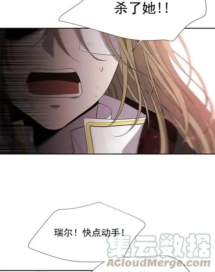 《夏洛特与五门徒》45.相信我图37
