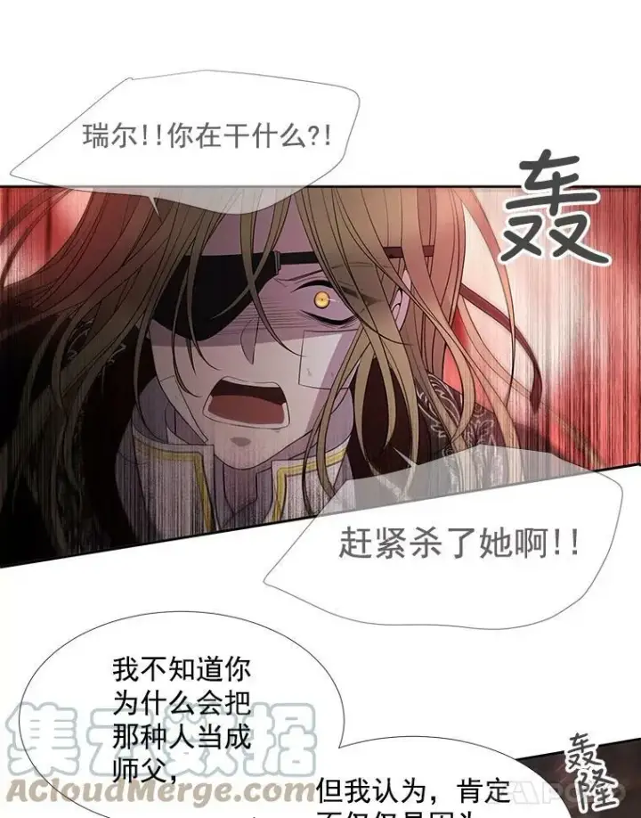 《夏洛特与五门徒》45.相信我图46