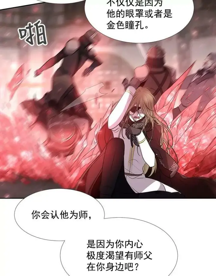 《夏洛特与五门徒》45.相信我图47