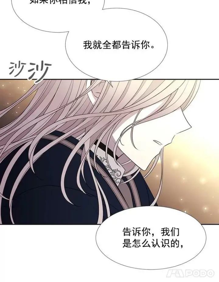 《夏洛特与五门徒》45.相信我图50