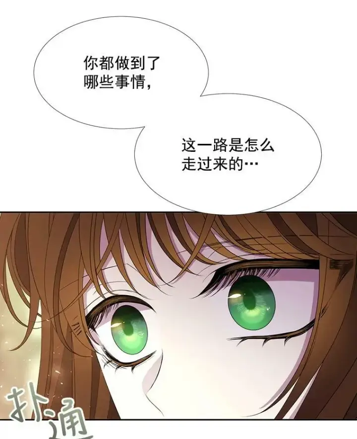 《夏洛特与五门徒》45.相信我图51