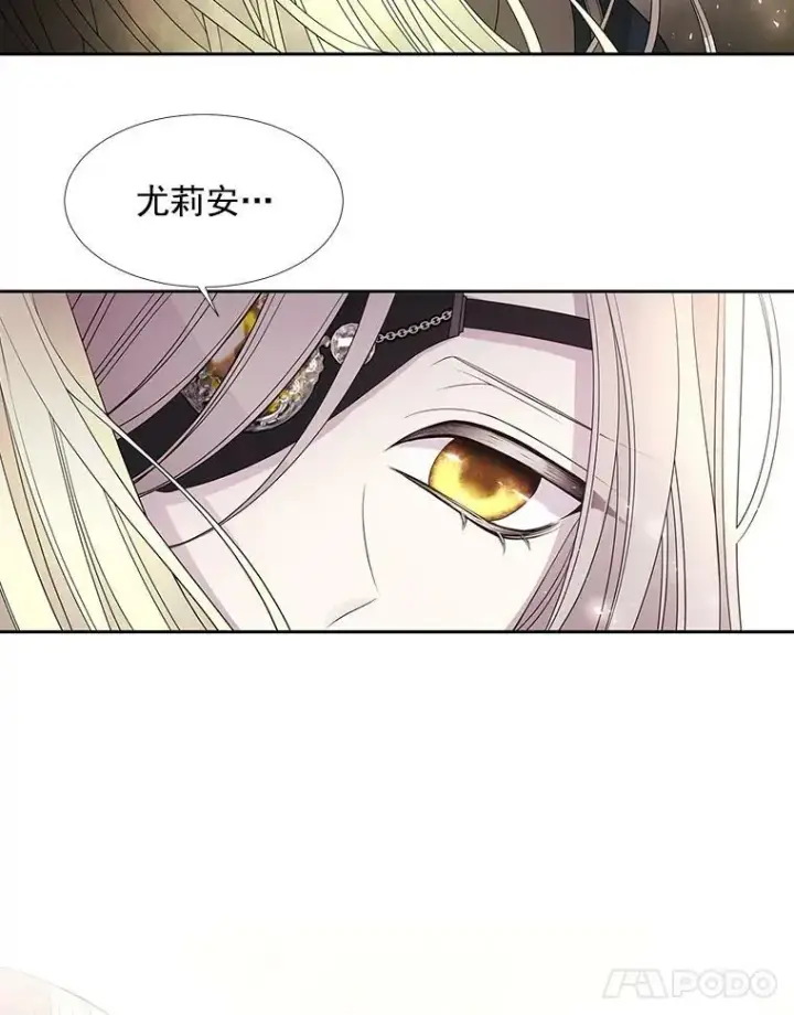 《夏洛特与五门徒》46.尤莉安的往事图12