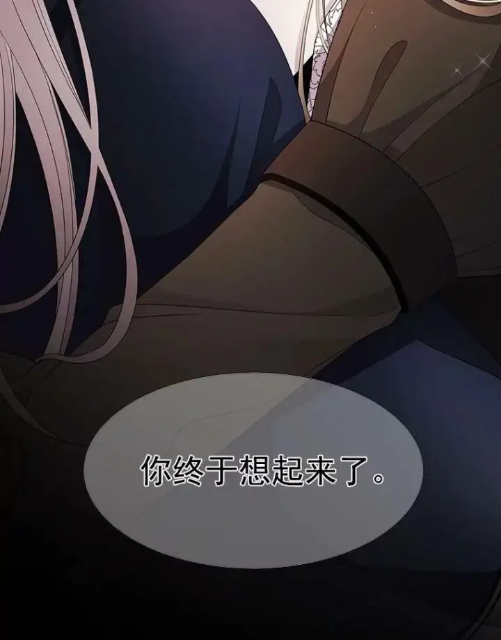 《夏洛特与五门徒》46.尤莉安的往事图14