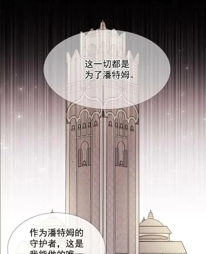 《夏洛特与五门徒》46.尤莉安的往事图17