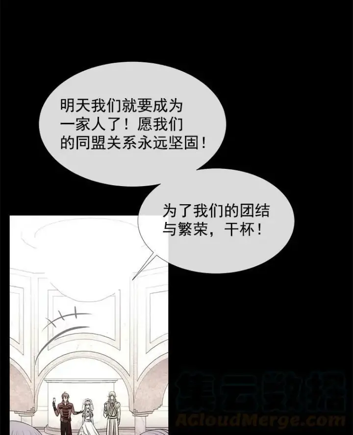 《夏洛特与五门徒》46.尤莉安的往事图22