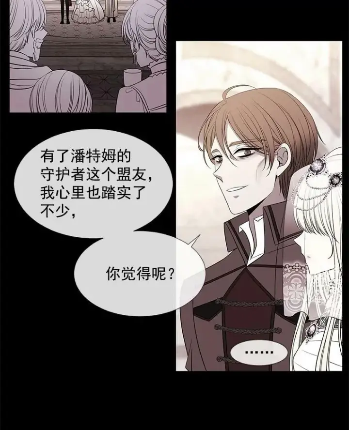 《夏洛特与五门徒》46.尤莉安的往事图23