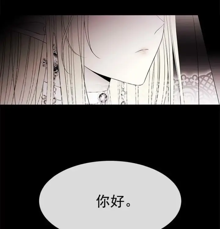 《夏洛特与五门徒》46.尤莉安的往事图26