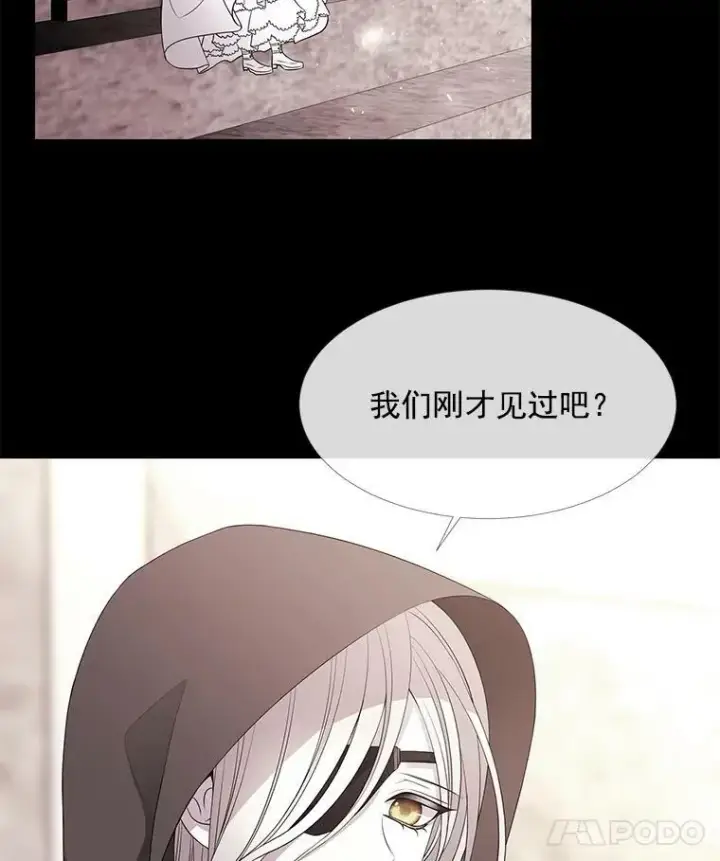 《夏洛特与五门徒》46.尤莉安的往事图39