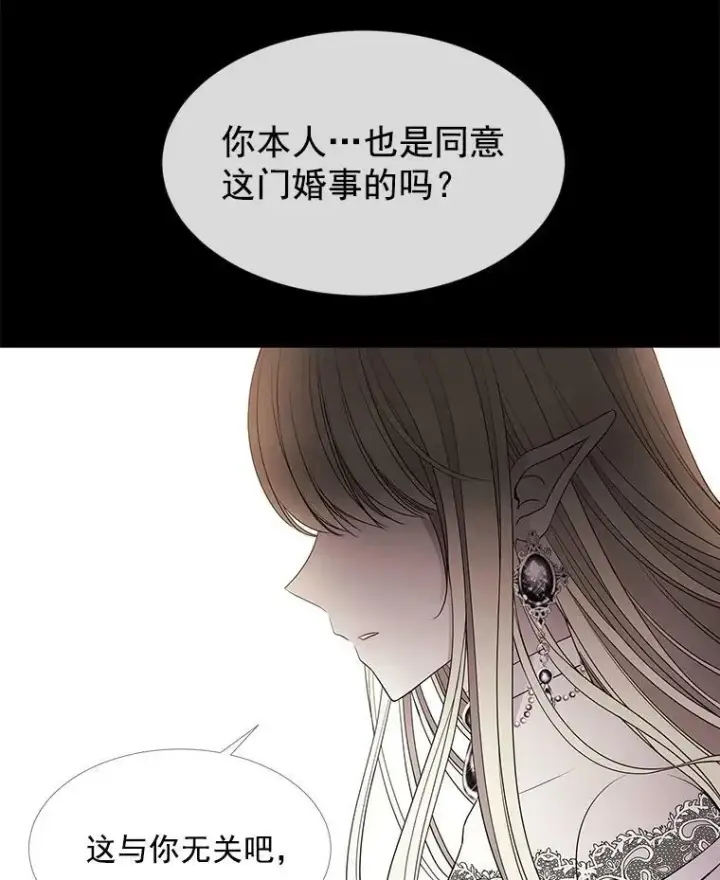 《夏洛特与五门徒》46.尤莉安的往事图44