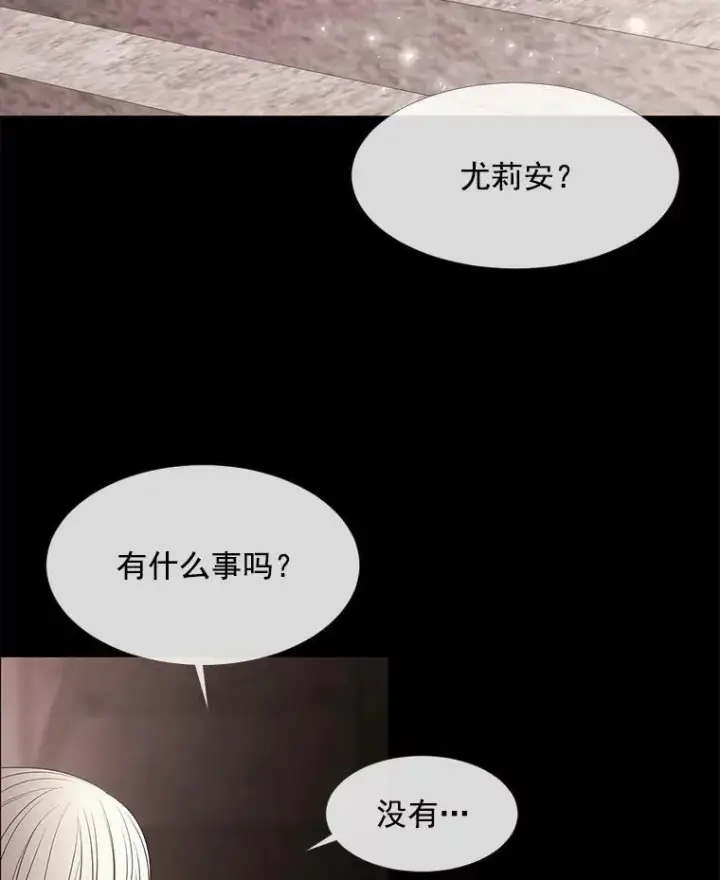 《夏洛特与五门徒》46.尤莉安的往事图50