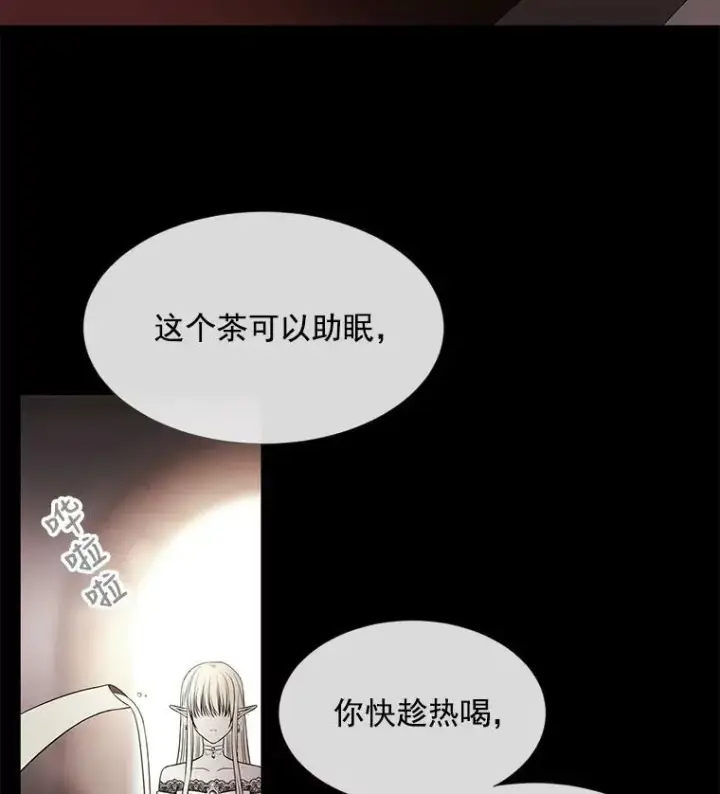 《夏洛特与五门徒》46.尤莉安的往事图53