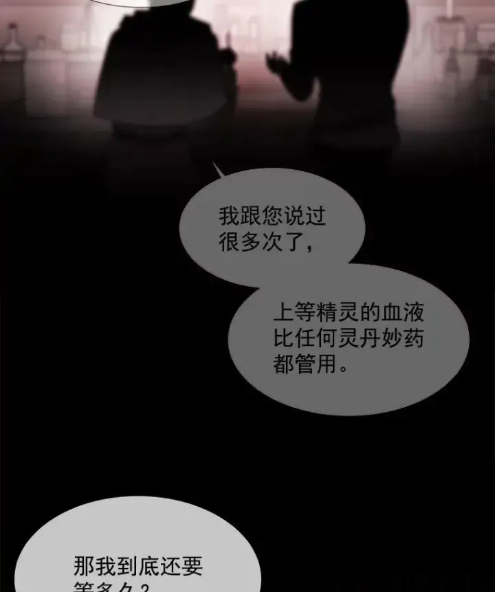 《夏洛特与五门徒》46.尤莉安的往事图57