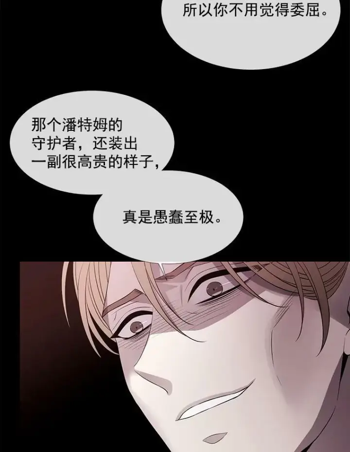 《夏洛特与五门徒》46.尤莉安的往事图66