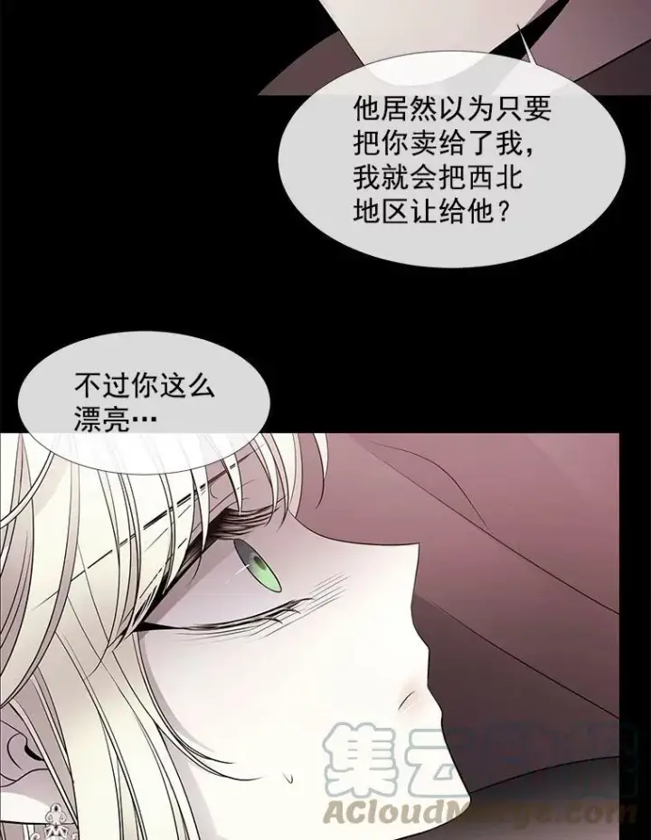 《夏洛特与五门徒》46.尤莉安的往事图67