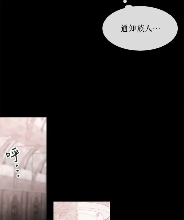 《夏洛特与五门徒》46.尤莉安的往事图74