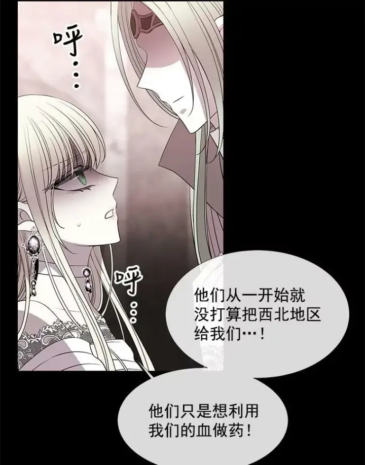 《夏洛特与五门徒》46.尤莉安的往事图78