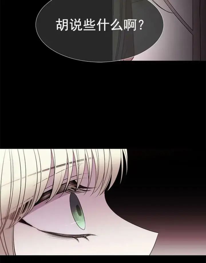 《夏洛特与五门徒》46.尤莉安的往事图80