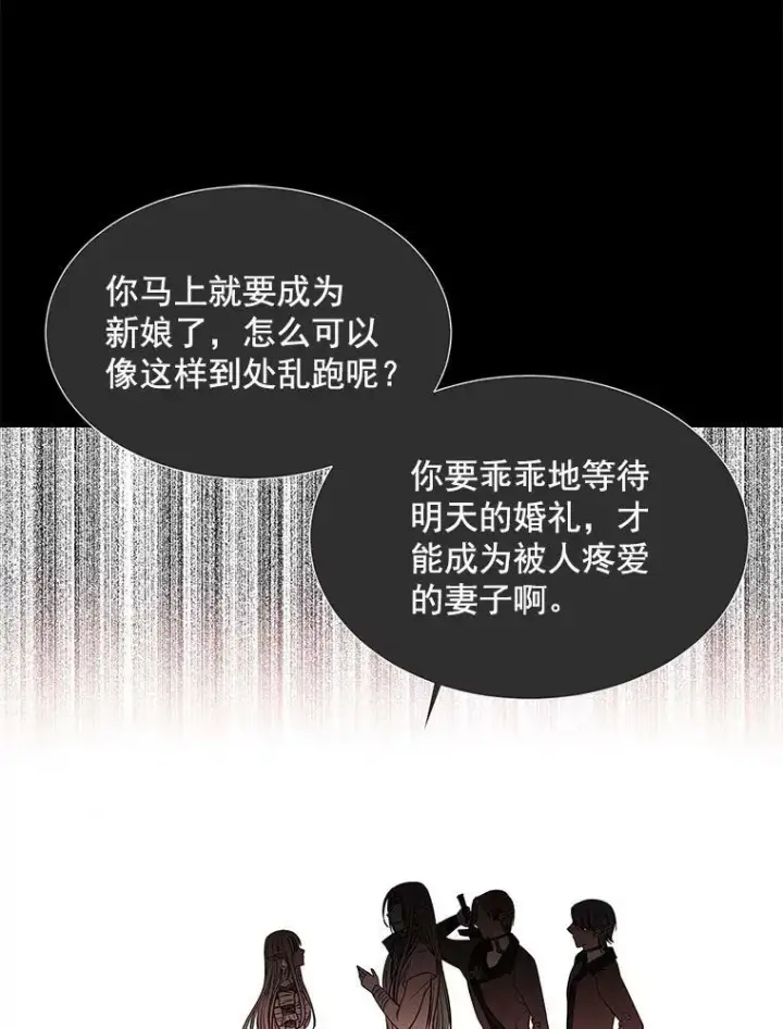 《夏洛特与五门徒》46.尤莉安的往事图81