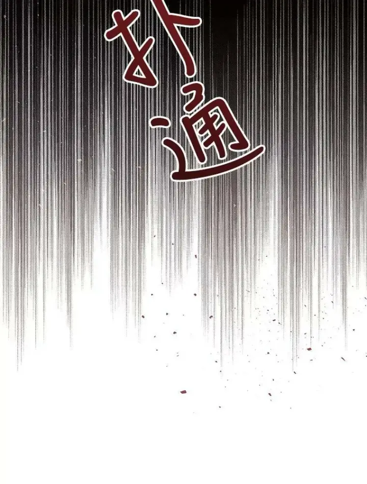《夏洛特与五门徒》46.尤莉安的往事图86