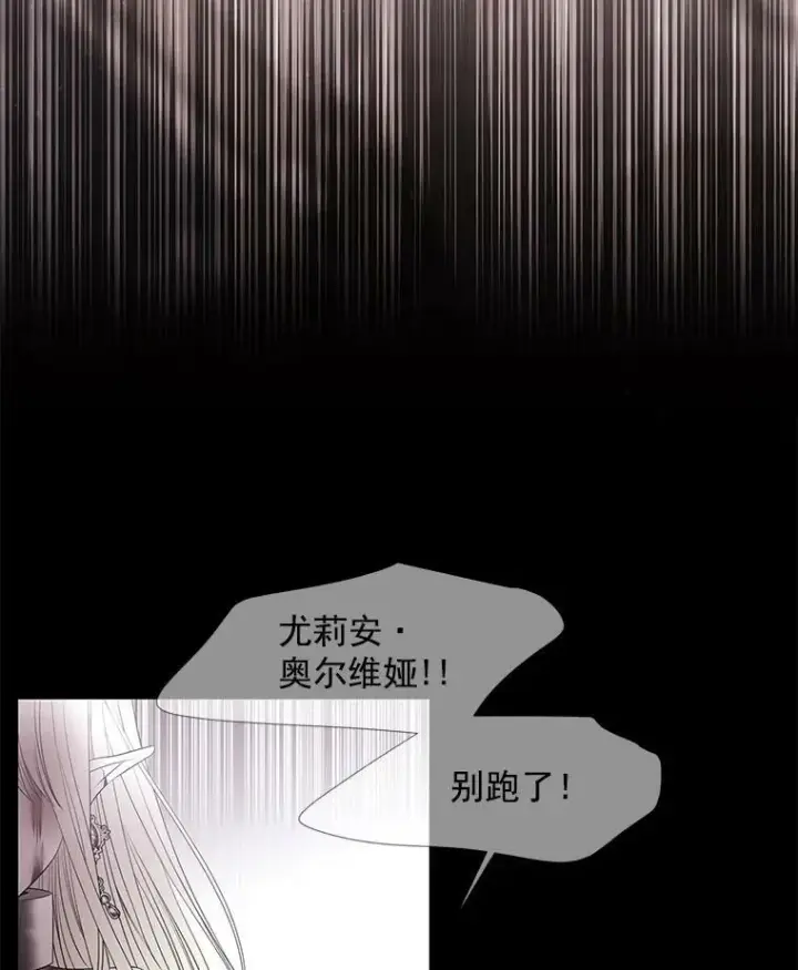 《夏洛特与五门徒》47.潘特姆森林的守护者图21